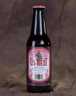 Ús Heit Twels bier 0,3 ltr.